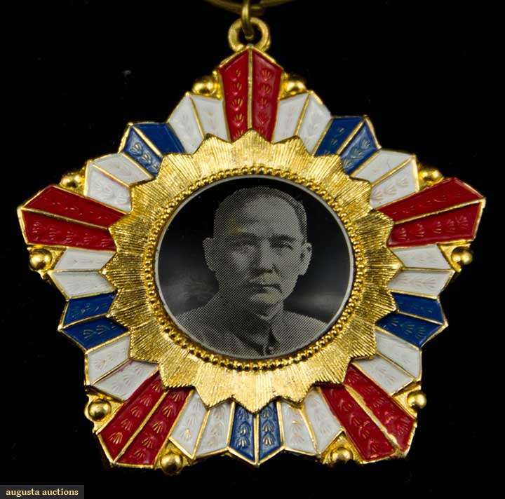 Augusta Auctions - SUN YAT SEN CENTENARY COMMEMORATION MEDAL 國父 